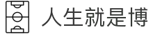 尊时凯龙·(中国区)人生就是搏!